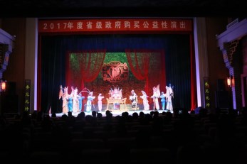 甘肅秦腔藝術(shù)劇院2017年省級政府購買公益性演出再創(chuàng)佳績