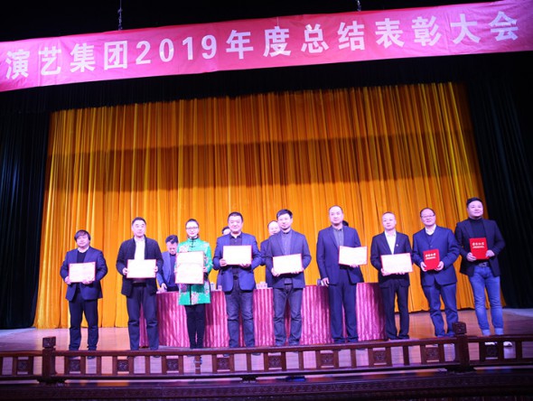 甘肅演藝集團2019年度總結表彰大會隆重舉行