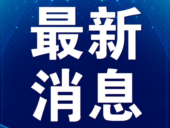 中共甘肅省委 甘肅省人民政府關(guān)于堅(jiān)決打贏新冠肺炎疫情防控阻擊戰(zhàn)促進(jìn)經(jīng)濟(jì)持續(xù)健康發(fā)展的若干意見(jiàn)