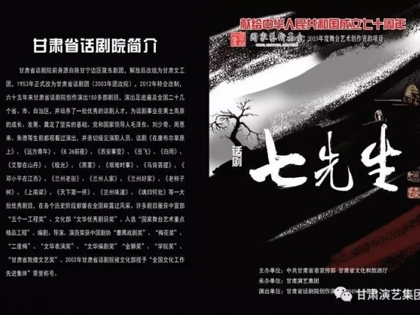 《彩虹之路》和《七先生》被省文旅廳擬推薦為2020年度國(guó)家舞臺(tái)藝術(shù)精品創(chuàng)作扶持工程推薦劇目