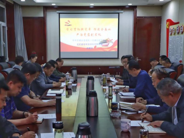 甘肅演藝集團開展“黨內(nèi)法規(guī)學習宣傳月”活動，邀請省委黨校專家做專題輔導(dǎo)報告
