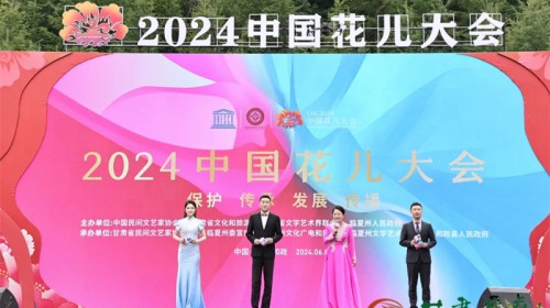 甘肅演藝集團(tuán)助力2024中國(guó)花兒大會(huì)成功舉辦